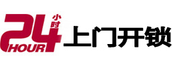 稷山24小时锁行
